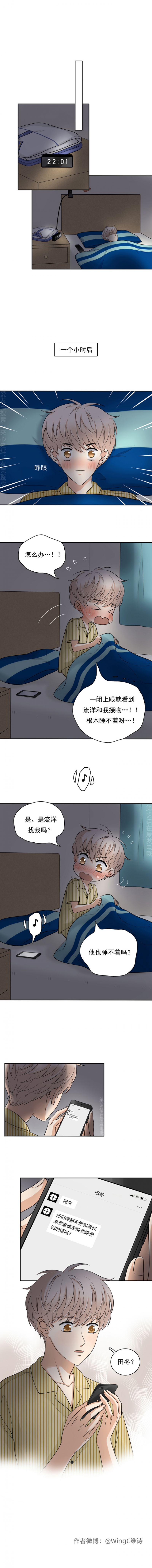 夹心之绊70话下为什么没有漫画,第60话1图