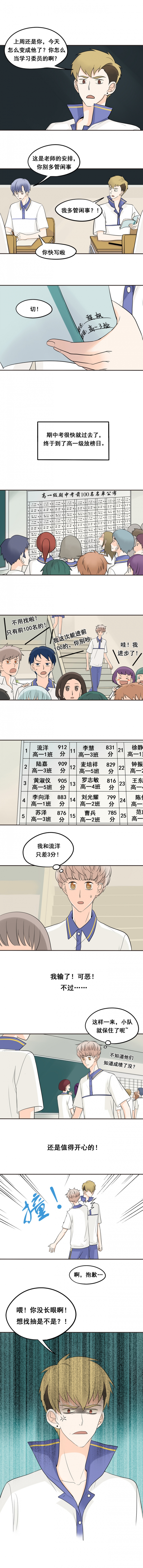 夹心面包的做法漫画,第19话2图