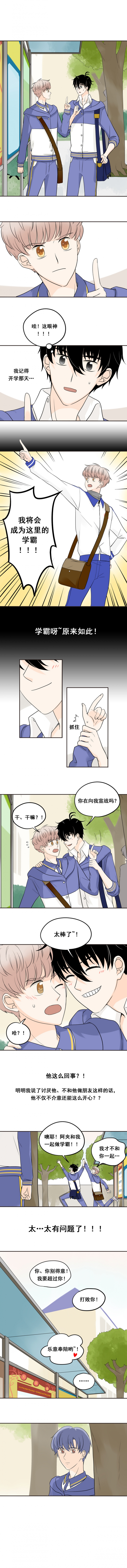 夹心土豆培根卷教程漫画,第13话2图