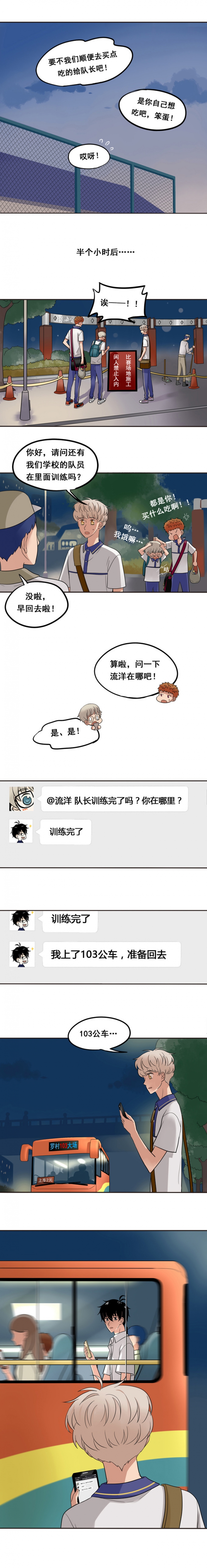 夹心阶层什么意思漫画,第46话1图