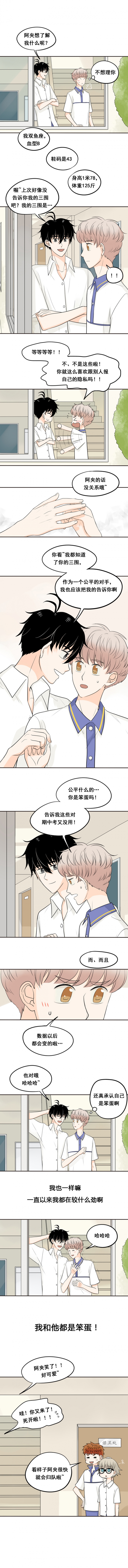 夹心之绊漫画免费在线阅读漫画,第18话2图