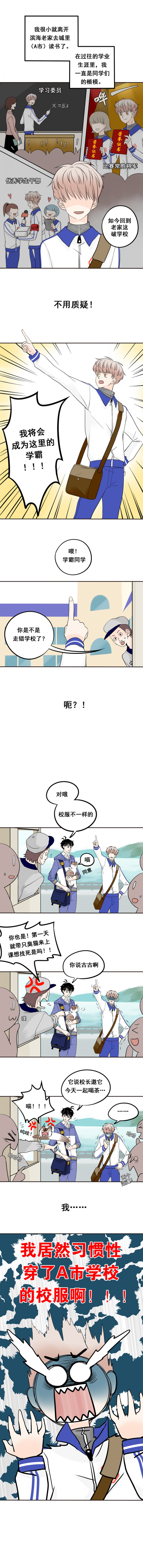 夹心怎么念漫画,第1话2图