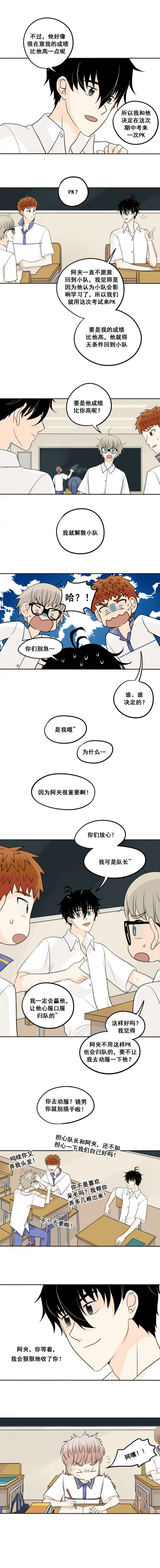 夹心酱是什么动漫漫画,第16话2图