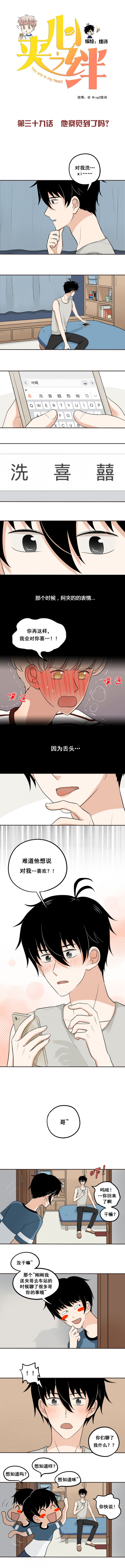 夹心蛋糕做法漫画,第39话1图