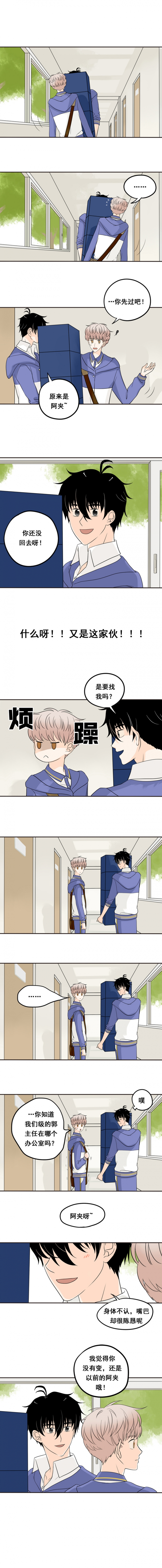 夹心之绊70话下贴吧漫画,第10话2图