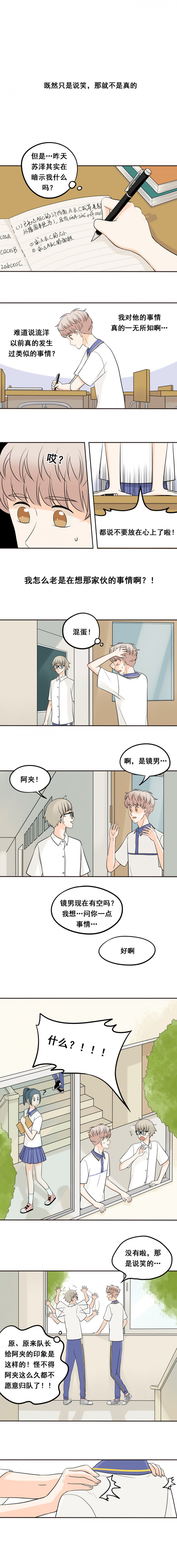 夹心之绊在线漫画阅读漫画,第17话1图