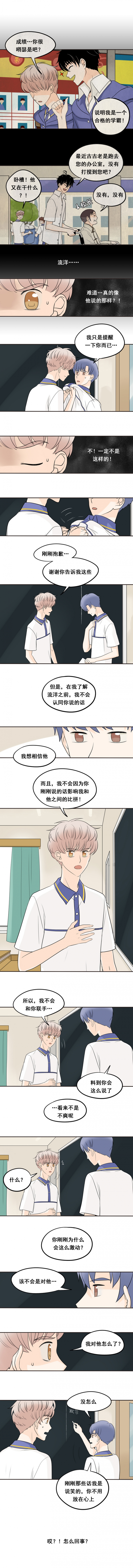 夹心之绊漫画双男主漫画,第17话2图