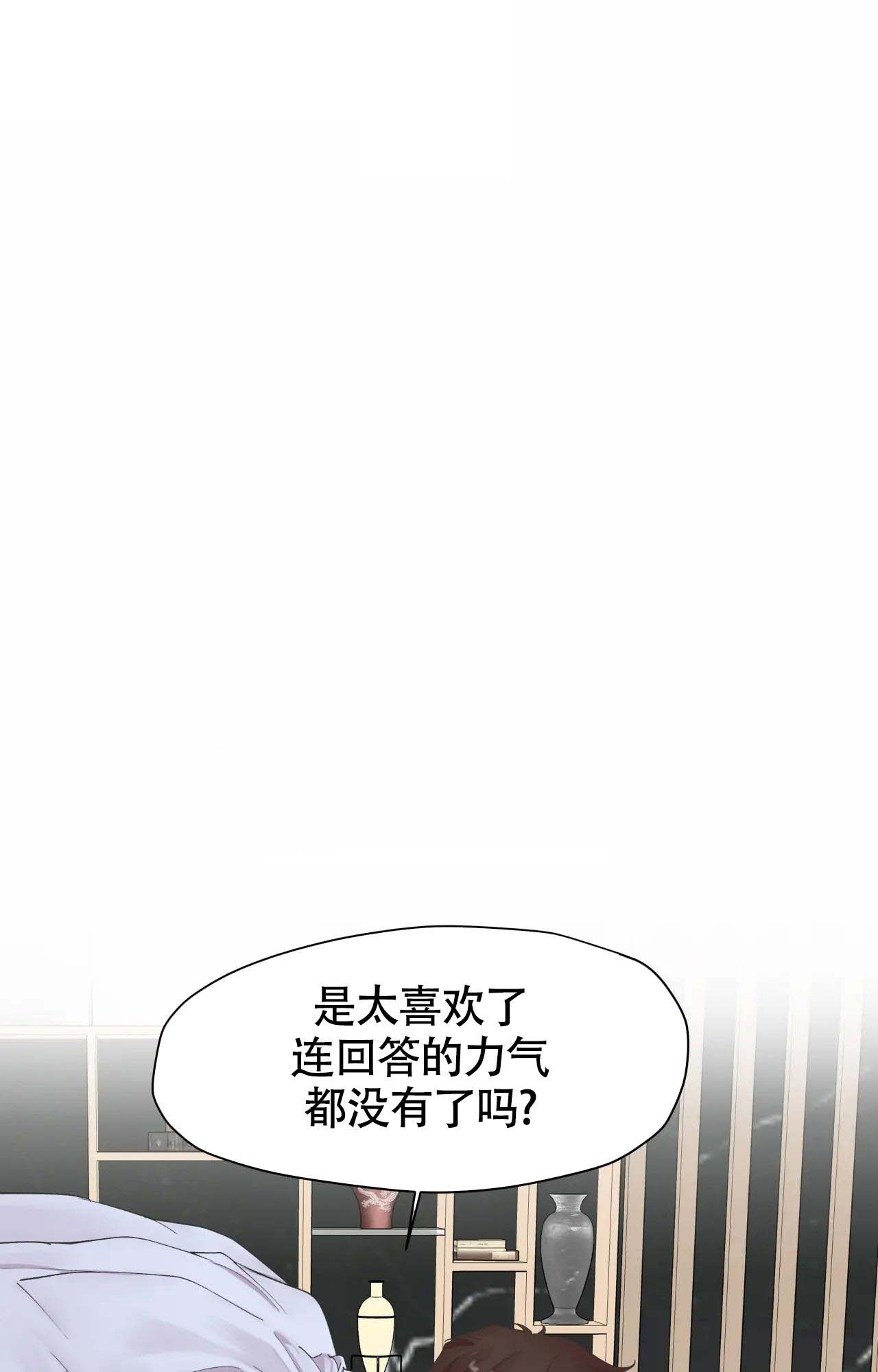 在你眼中漫画,第9话1图