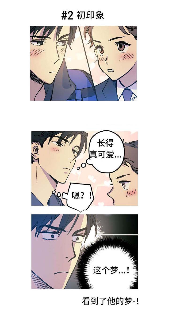 男友背着我算命漫画,第9话1图