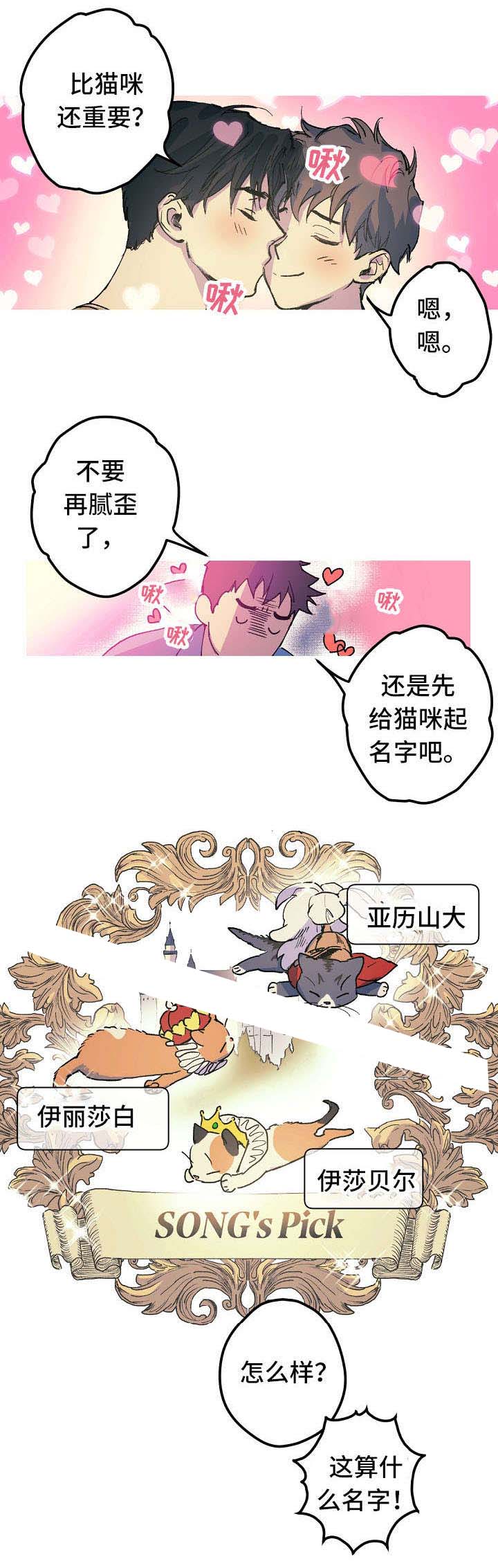 男友背着我算命漫画,第18话2图