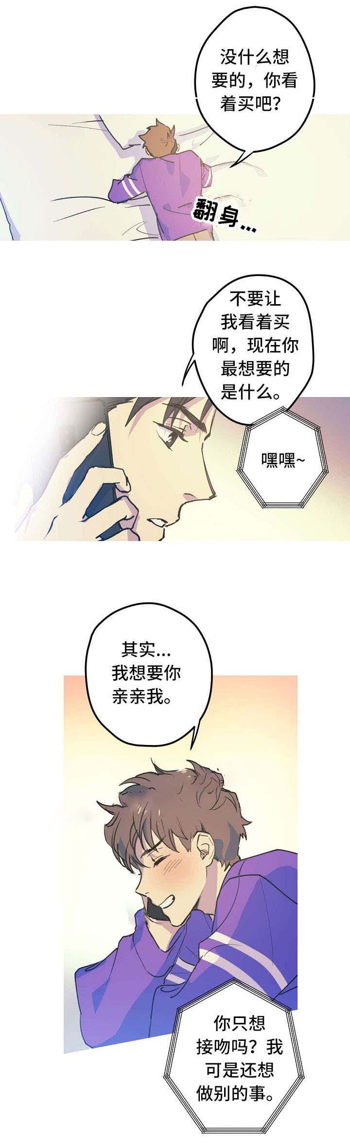 男友背着我算命漫画,第20话2图