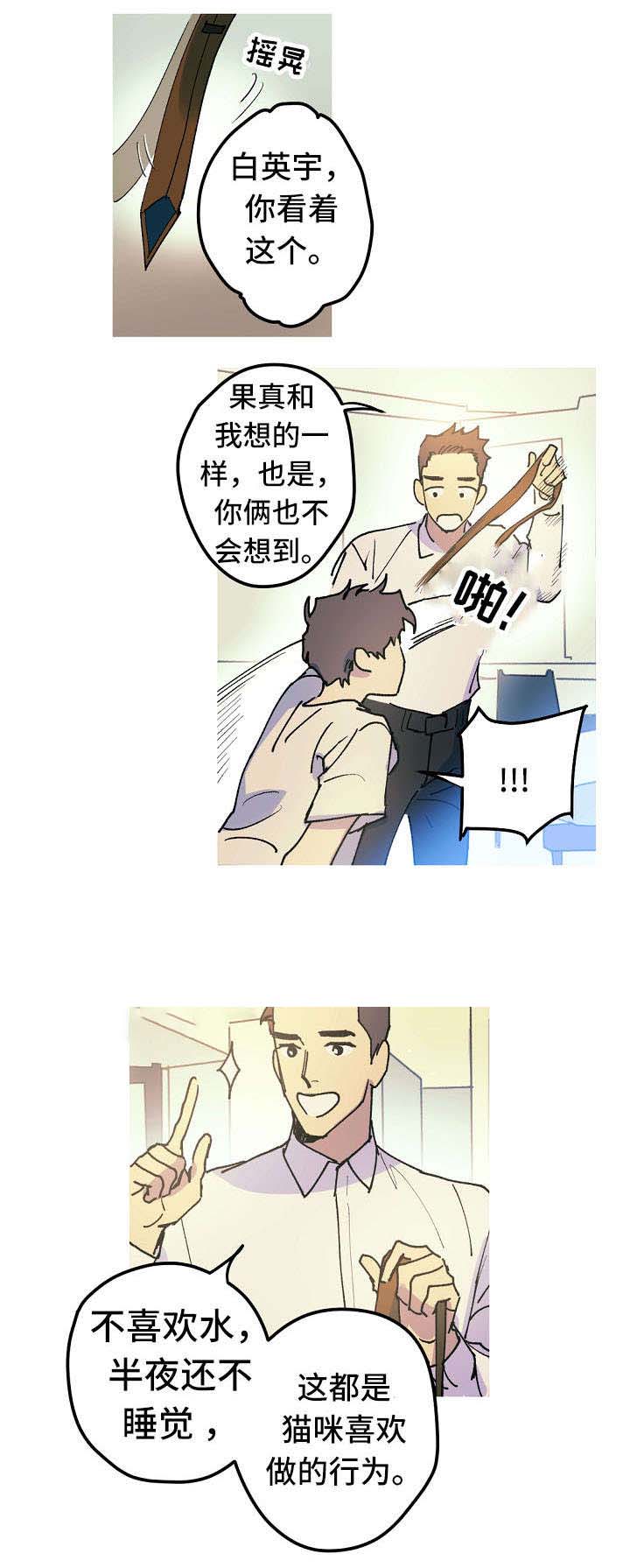 男友背着我算命漫画,第16话2图