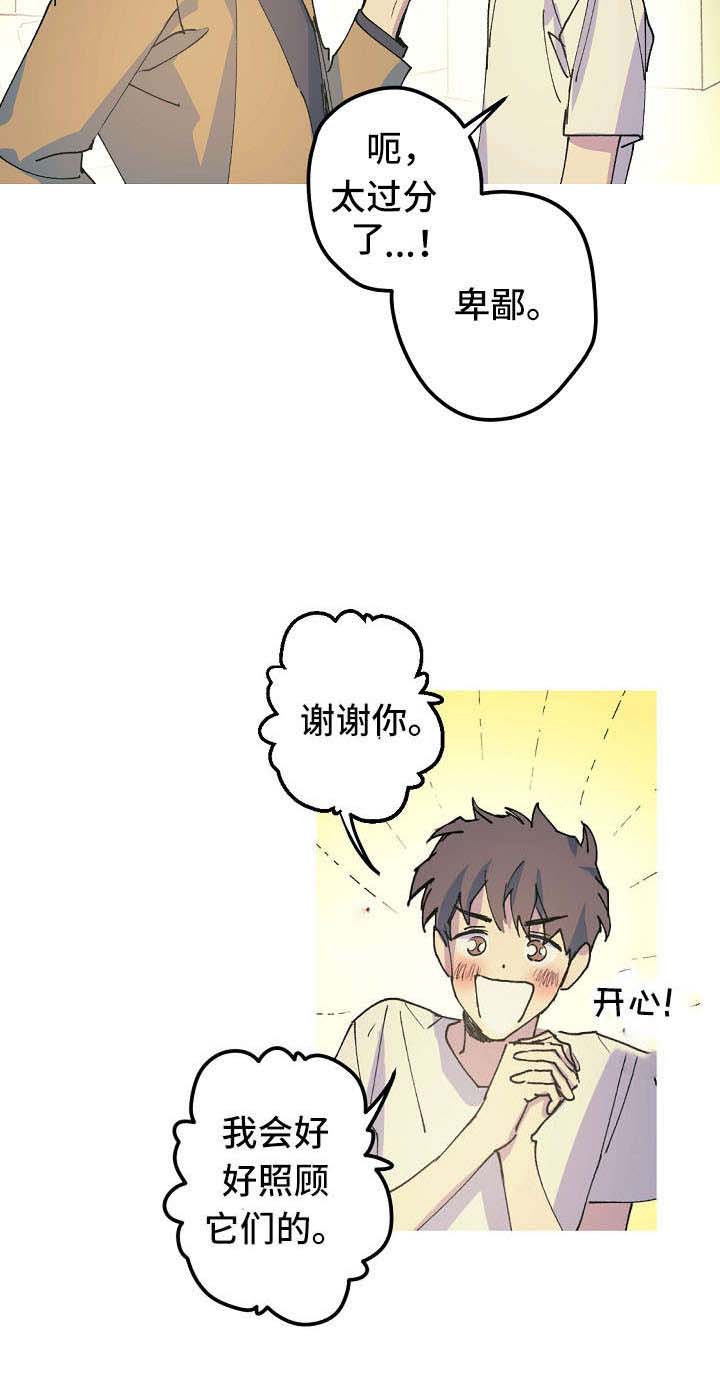 男友背着我算命漫画,第18话2图