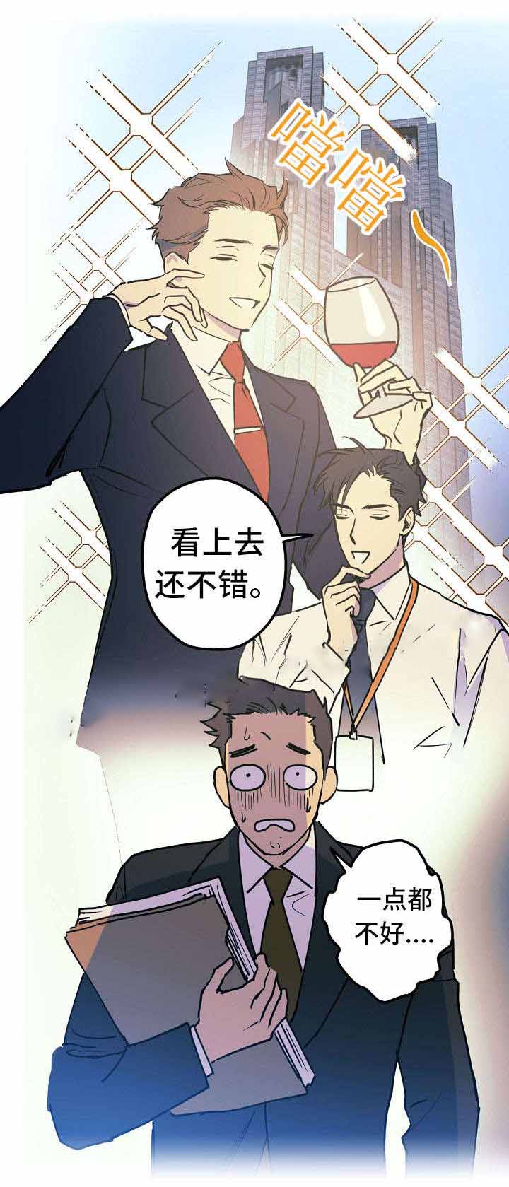 男友背着我算命漫画,第28话1图