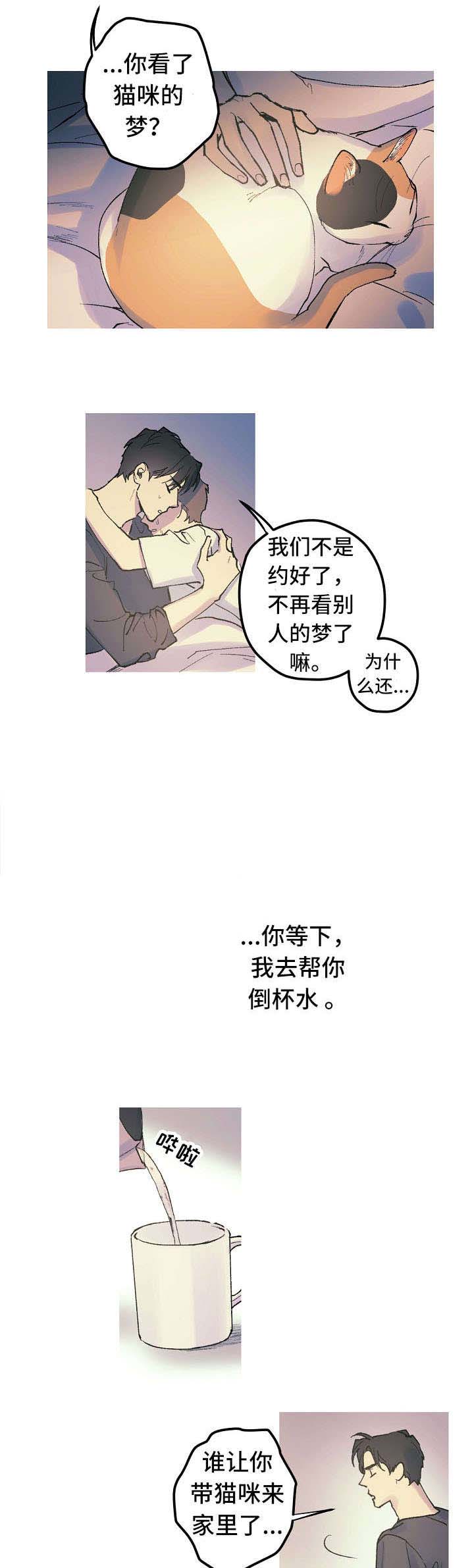 男友背着我算命漫画,第15话2图