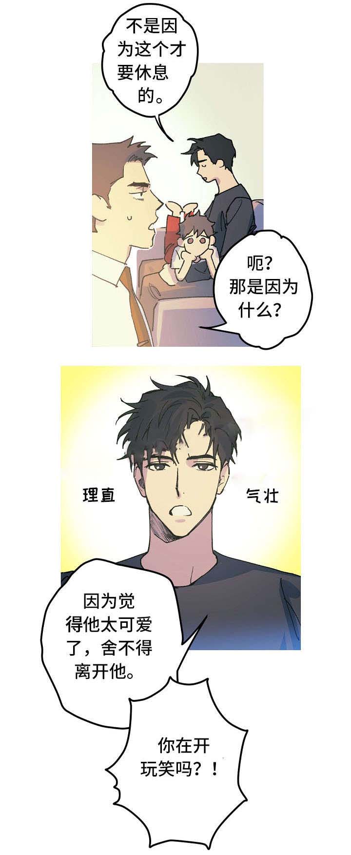 男友背着我算命漫画,第16话2图