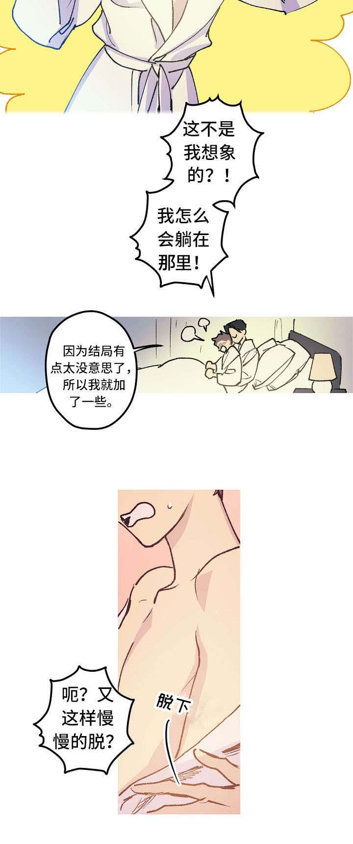 男友背着我算命漫画,第11话2图