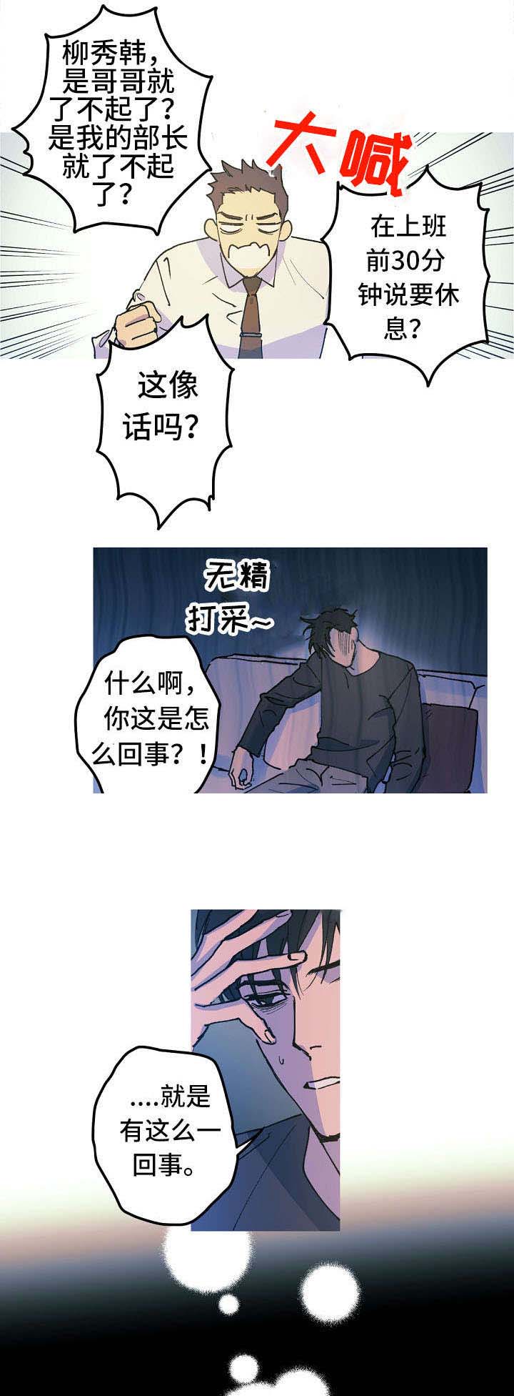 男友背着我算命漫画,第16话1图