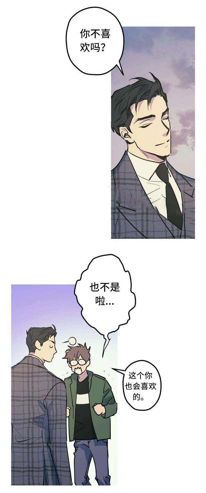 男友背着我算命漫画,第26话1图