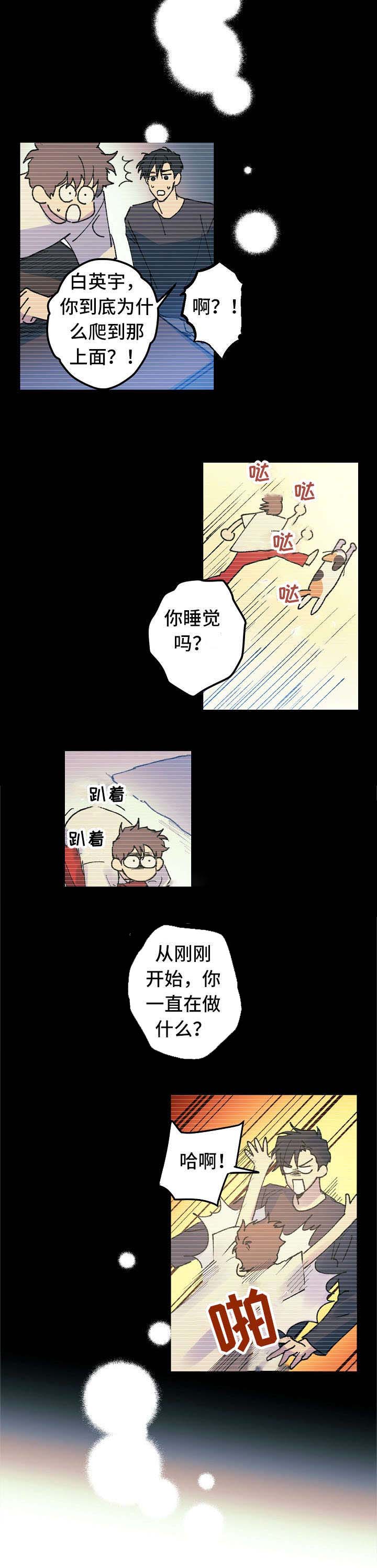 男友背着我算命漫画,第16话2图