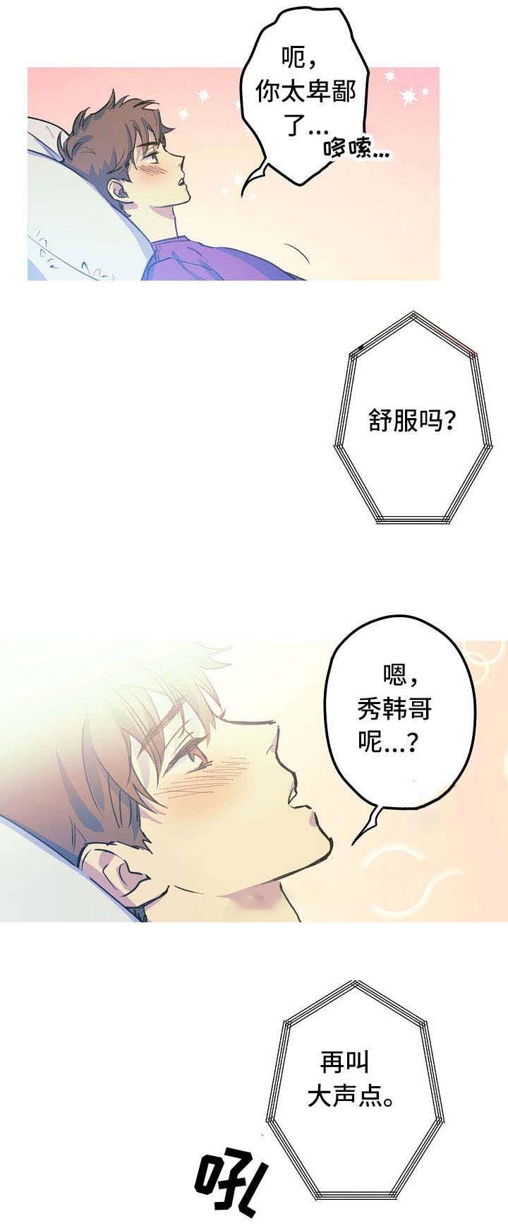 男友背着我算命漫画,第21话1图