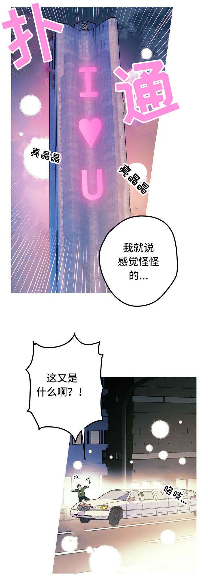 男友背着我算命漫画,第24话2图