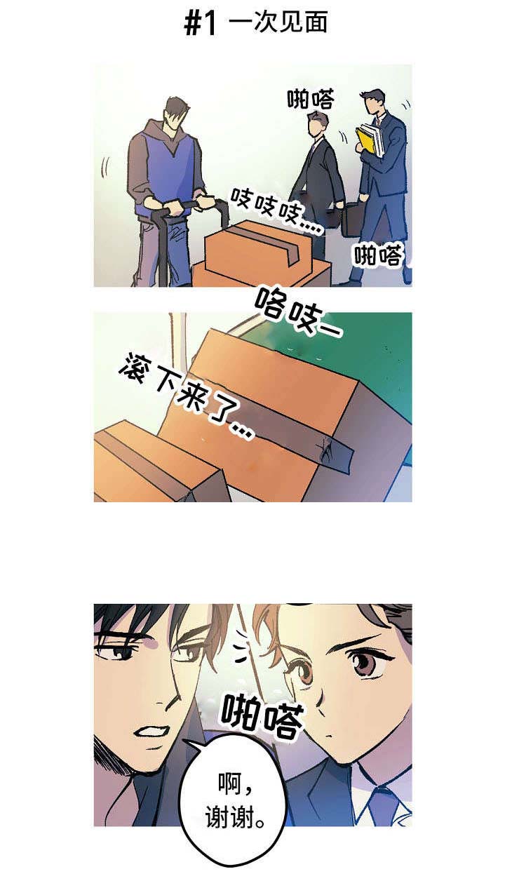 男友背着我算命漫画,第9话2图