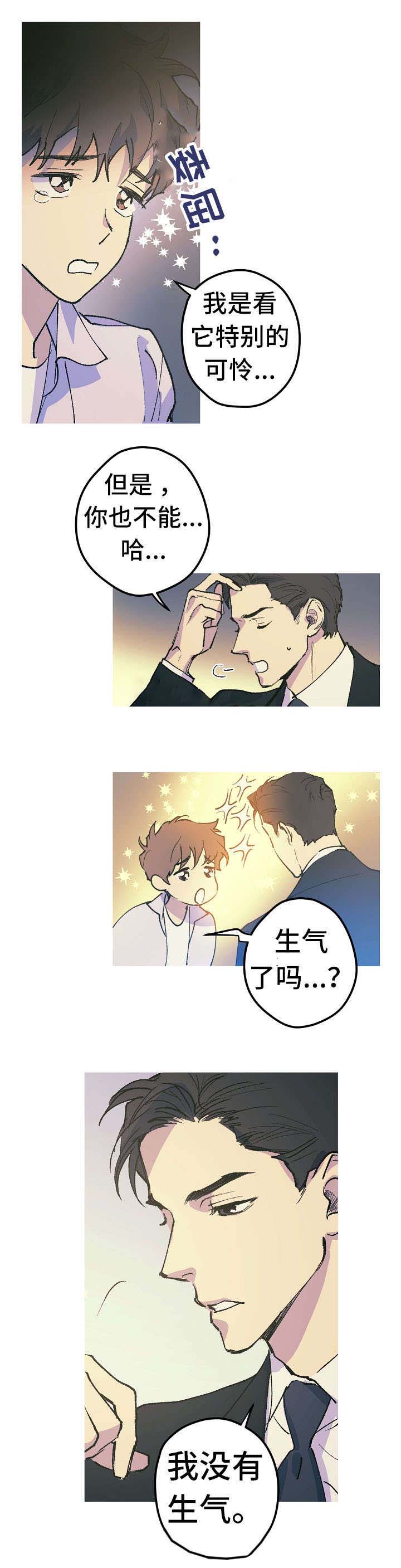 男友背着我算命漫画,第13话1图