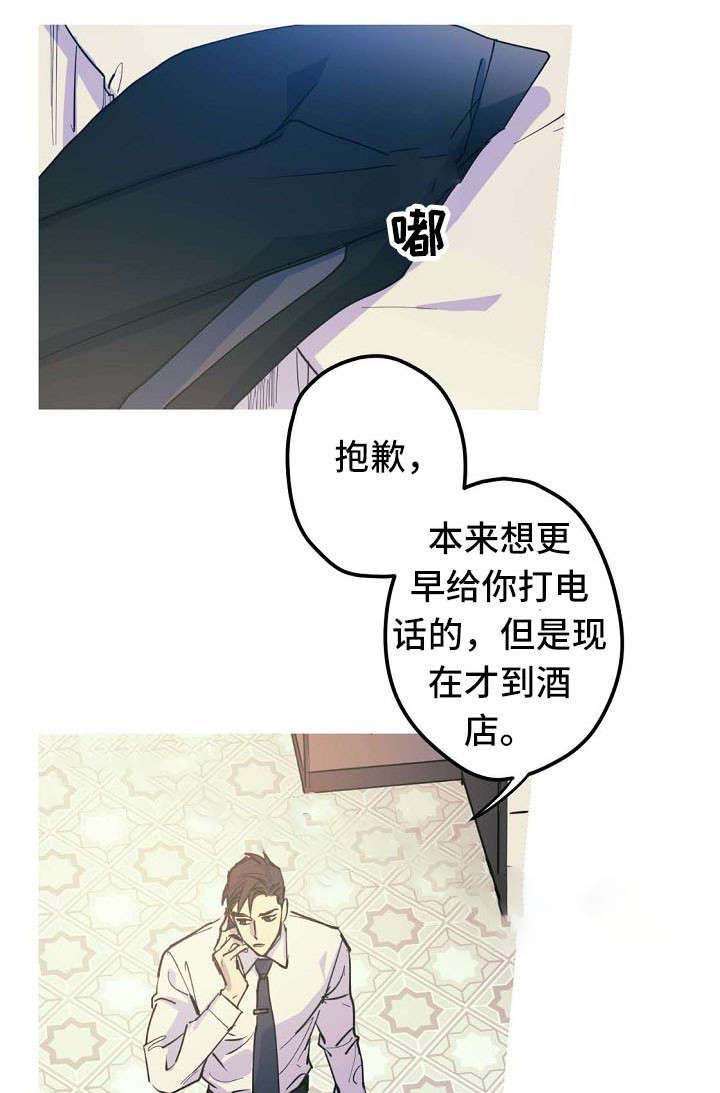 男友背着我算命漫画,第20话1图