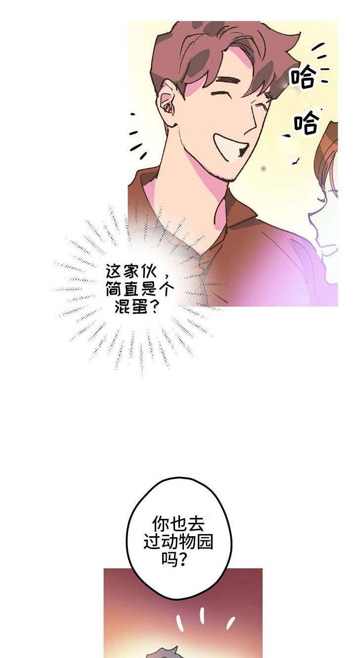 男友背着我算命漫画,第6话2图