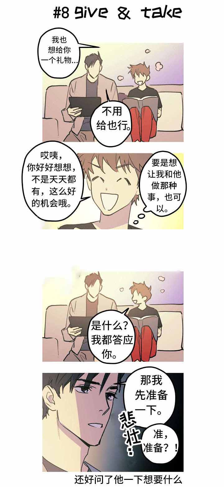 男友背着我算命漫画,第28话2图