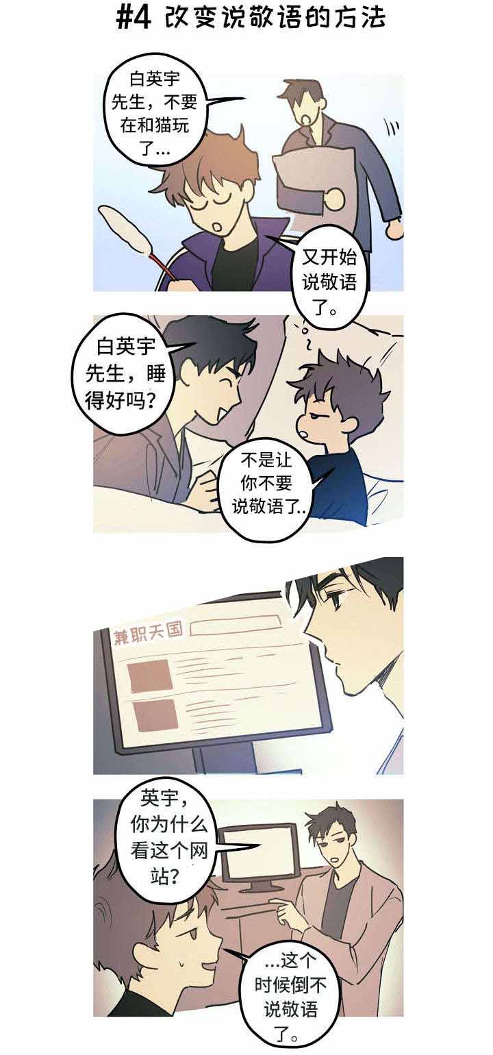 男友背着我算命漫画,第28话1图