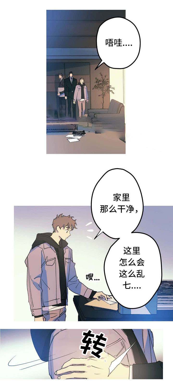 男友背着我算命漫画,第23话2图