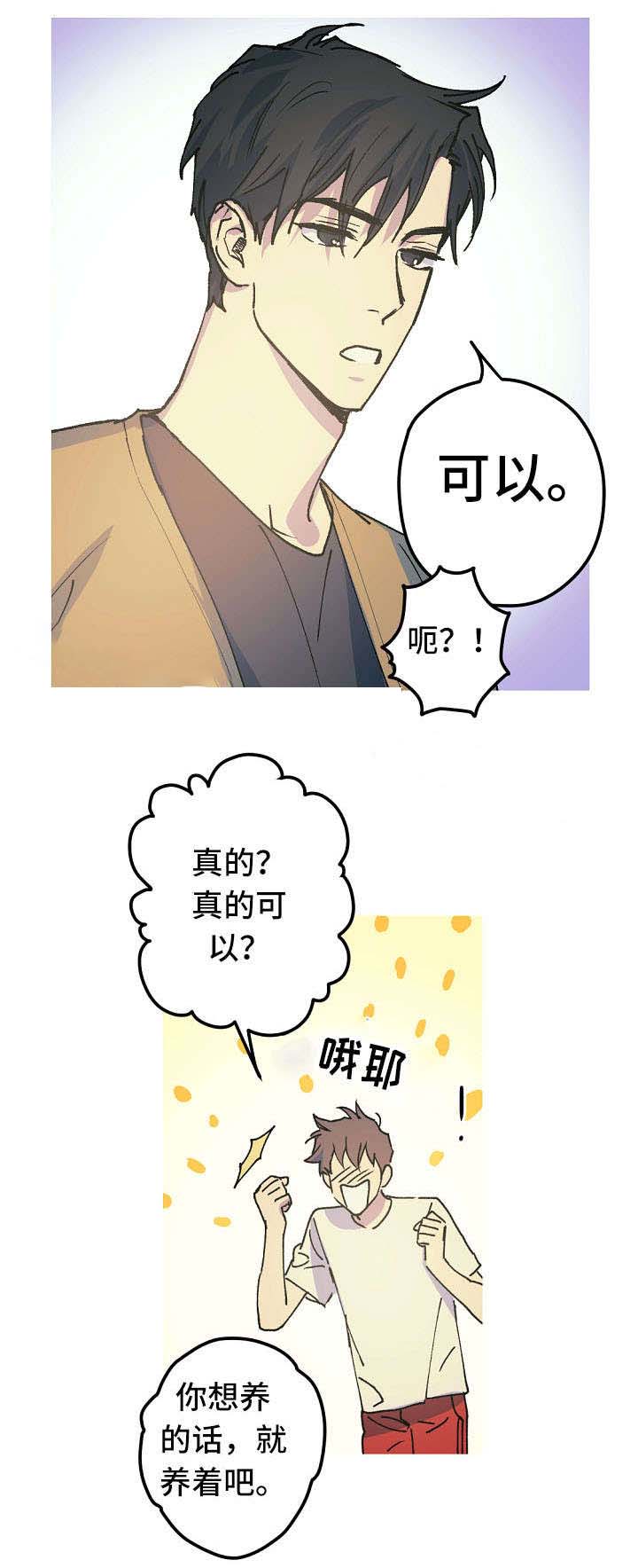 男友背着我算命漫画,第18话2图