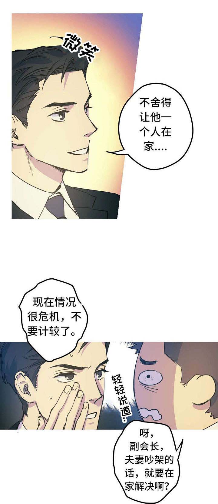 男友背着我算命漫画,第23话1图