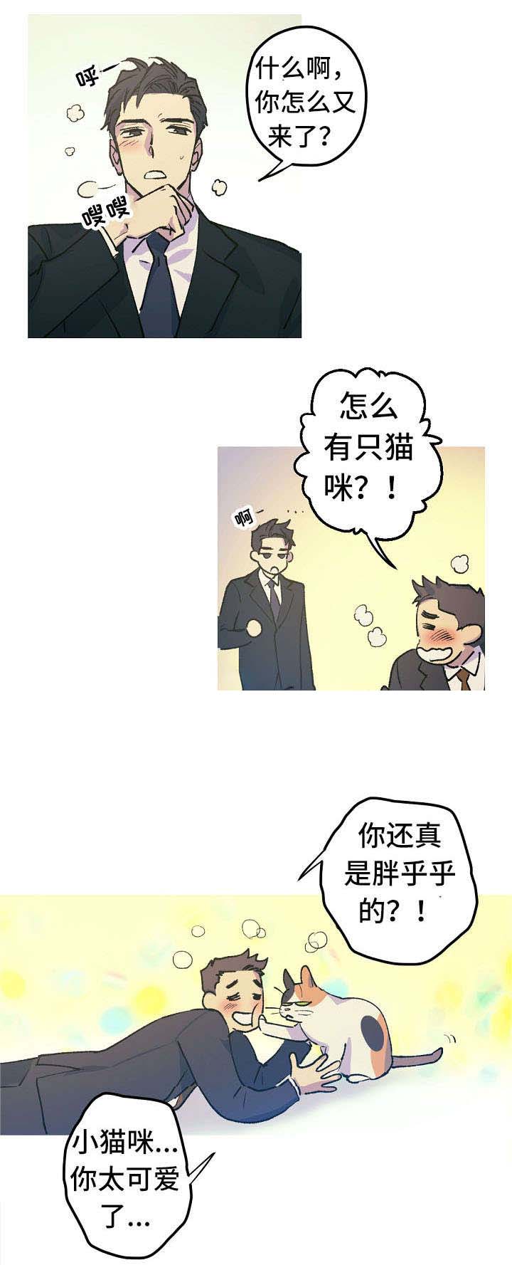 男友背着我算命漫画,第13话2图