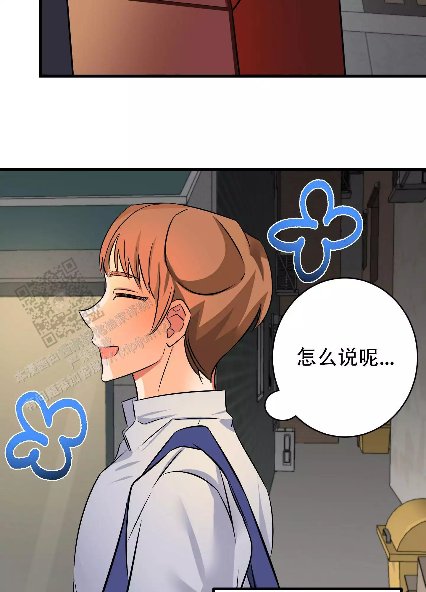 藏在胸口的爱漫画,第10话1图