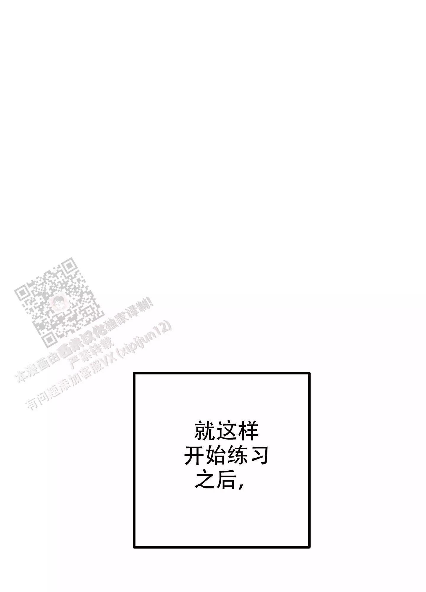 藏在胸口的爱漫画,第7话1图