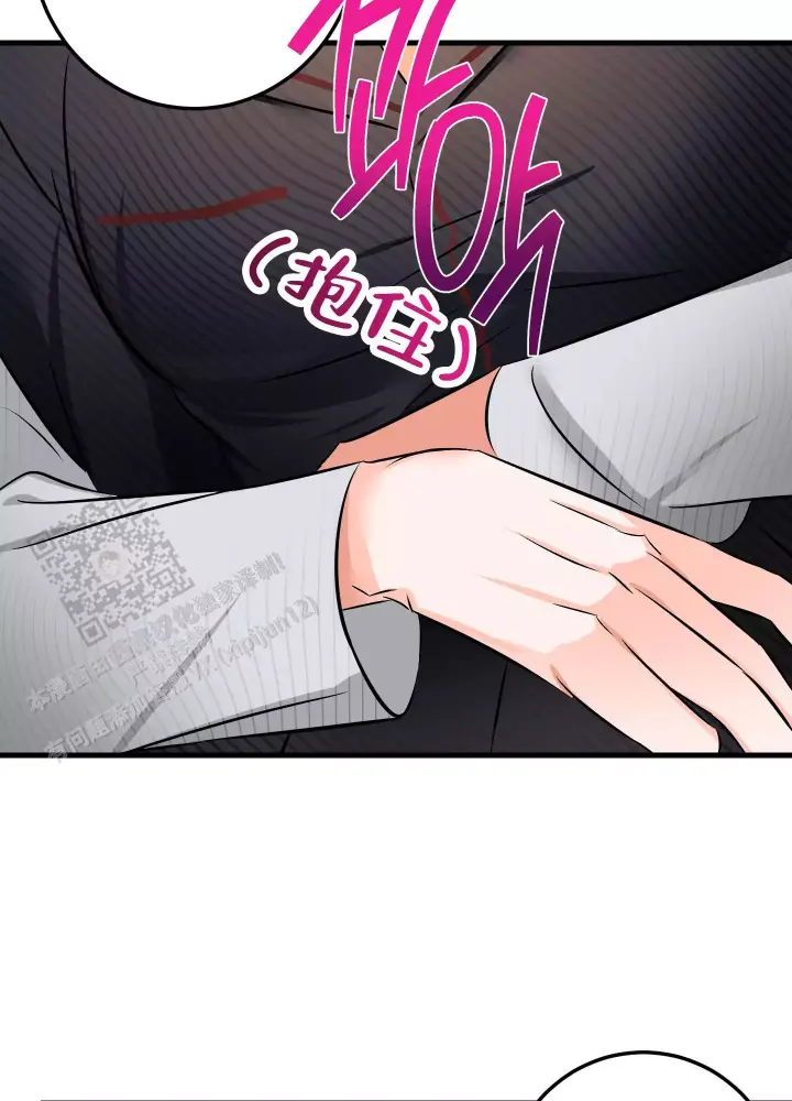 藏在胸口的爱漫画,第14话2图