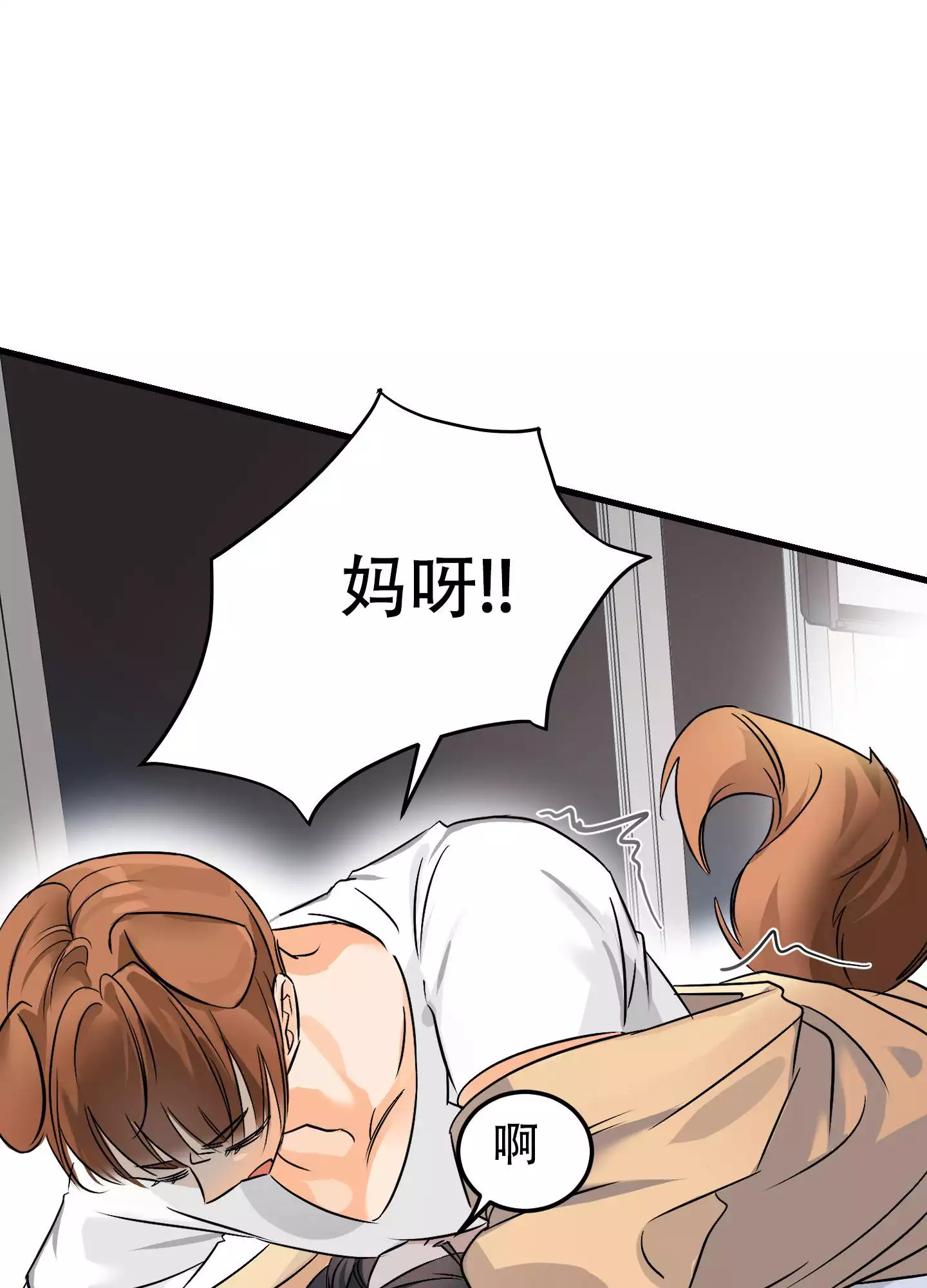 藏在胸口的爱漫画,第3话1图