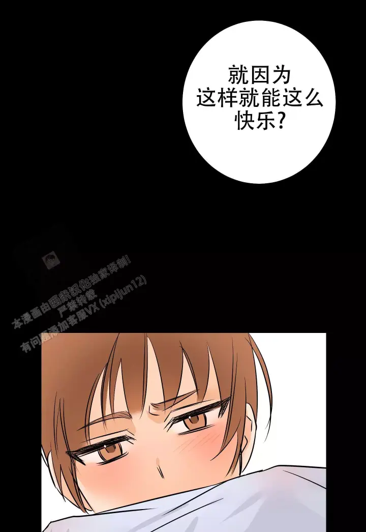 藏在胸口的爱漫画,第4话1图