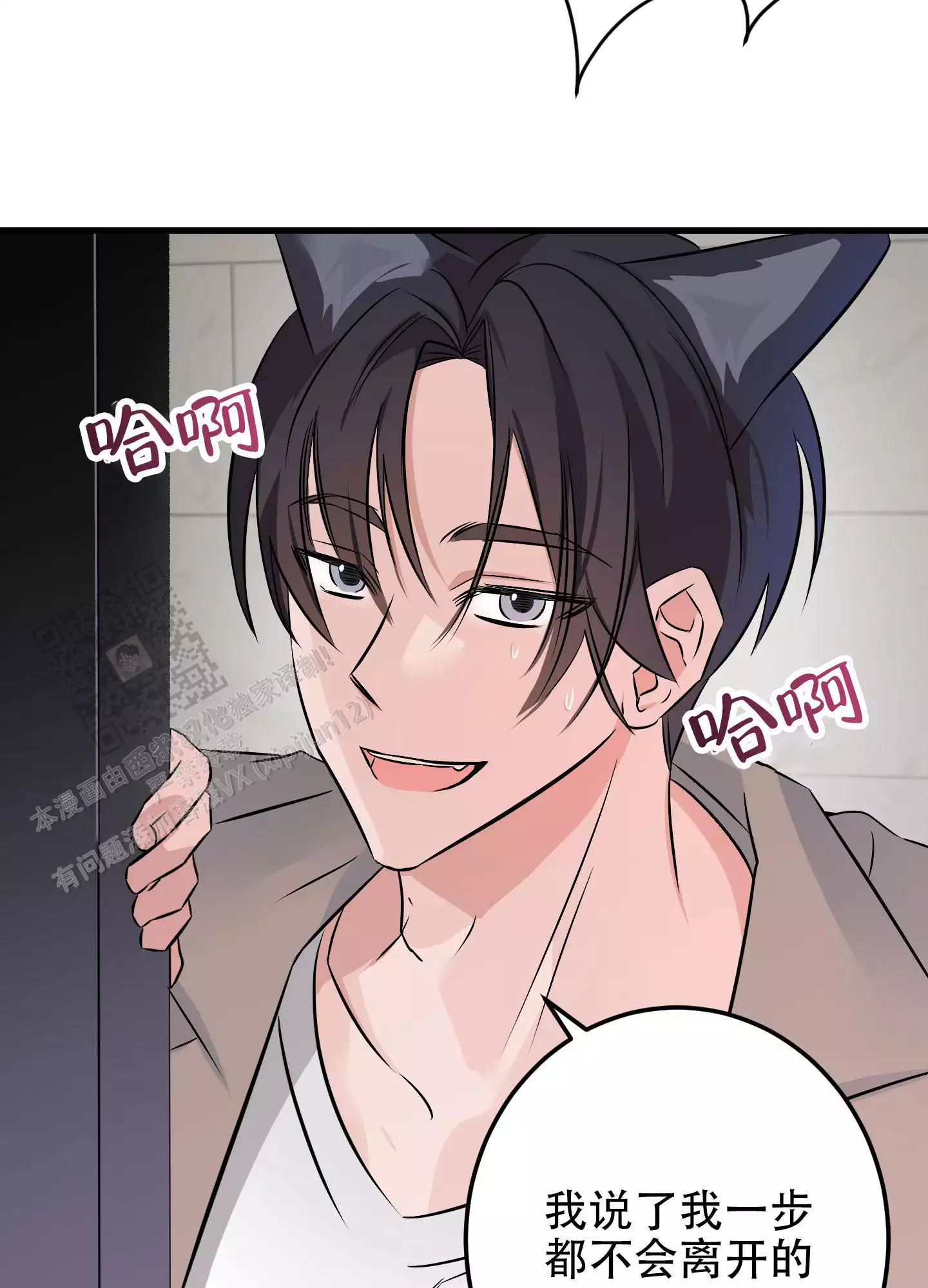 藏在胸口的爱漫画,第13话2图