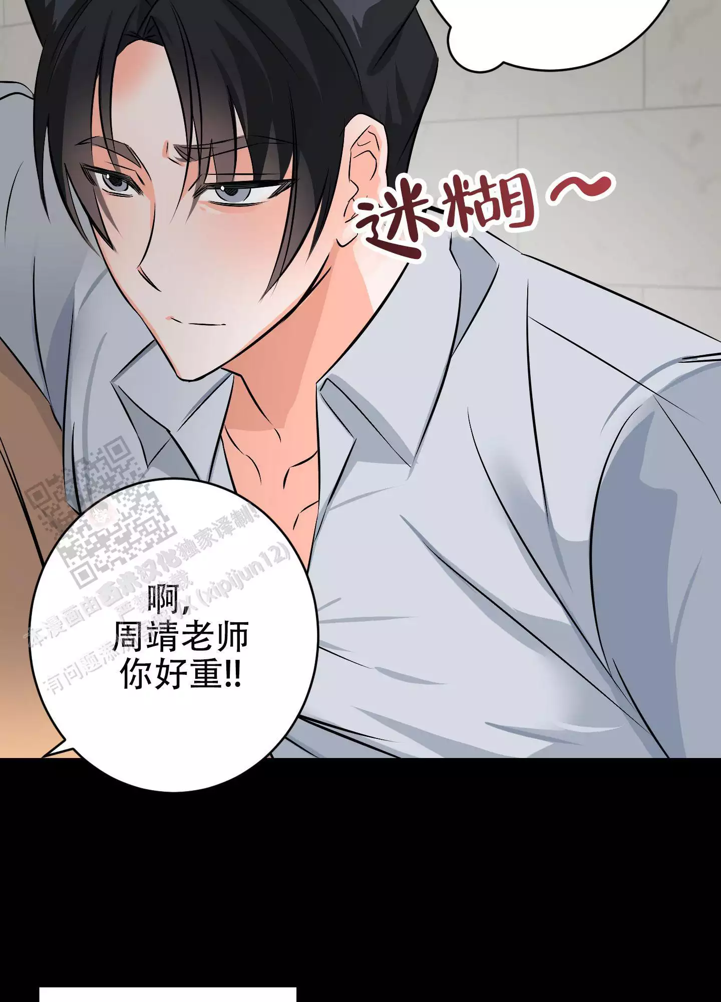 藏在胸口的爱漫画,第11话1图