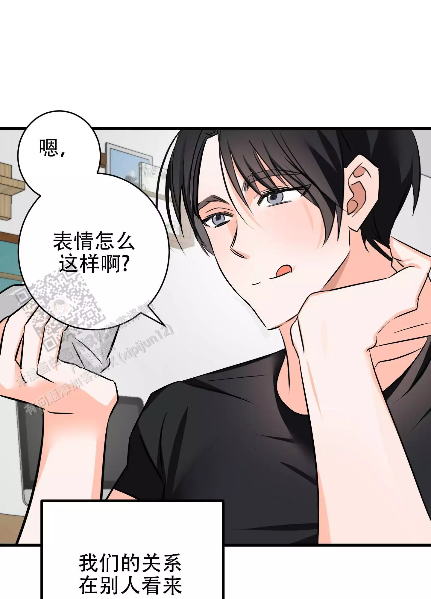 藏在胸口的爱漫画,第10话1图