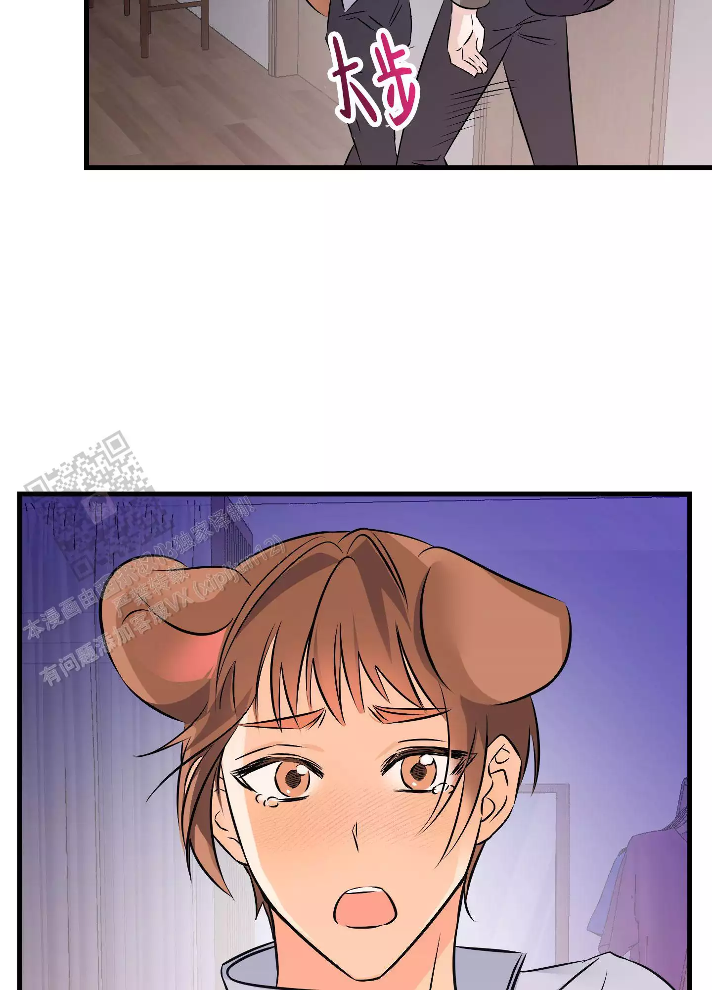 藏在胸口的爱漫画,第13话1图