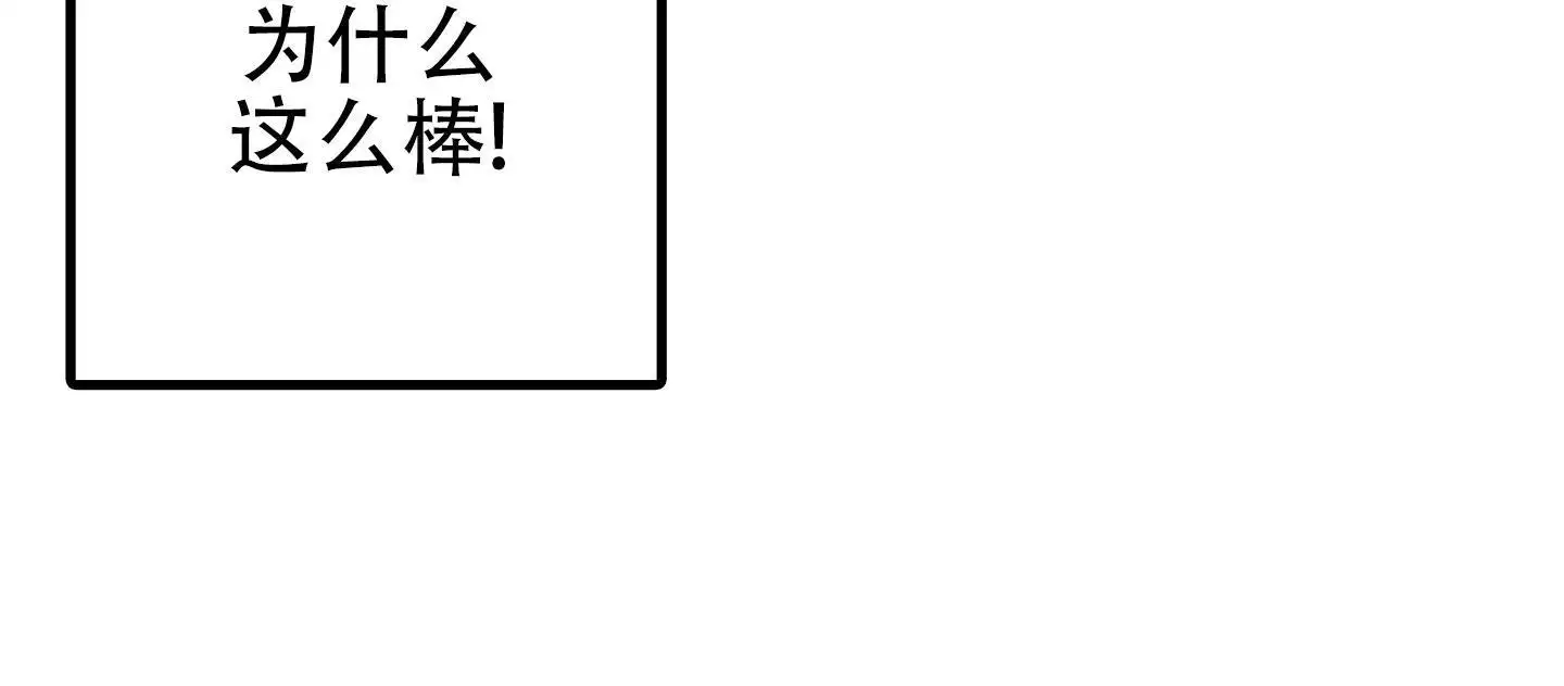 藏在胸口的爱漫画,第4话1图