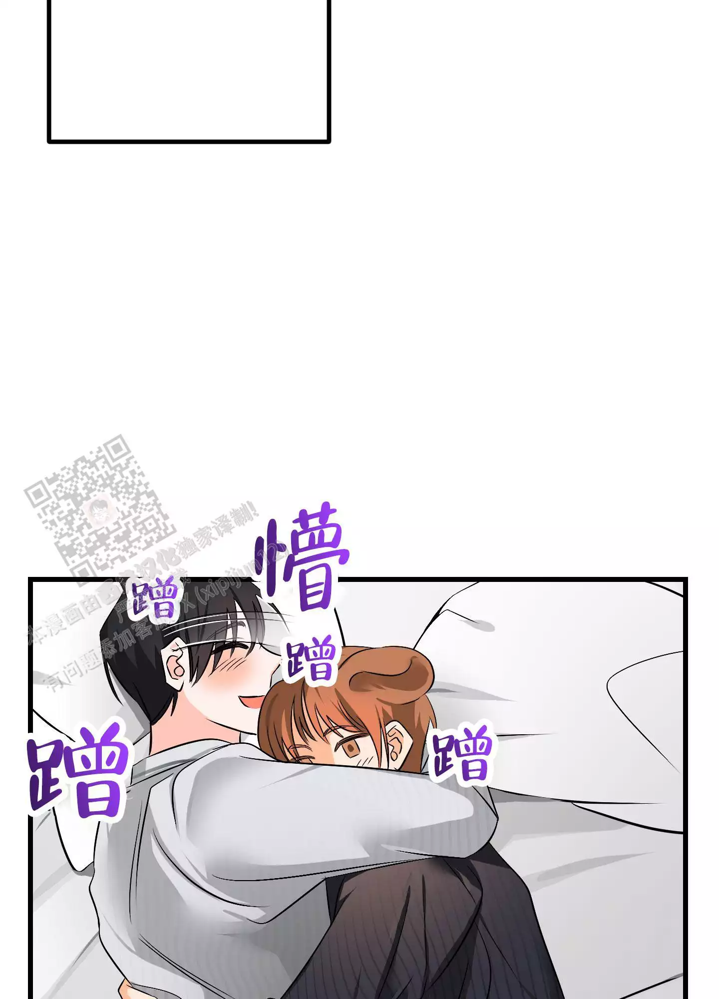 藏在胸口的爱漫画,第14话2图