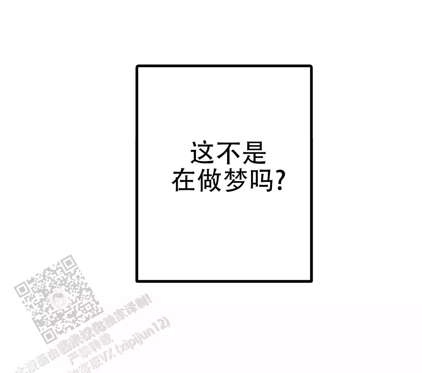 藏在胸口的爱漫画,第4话1图