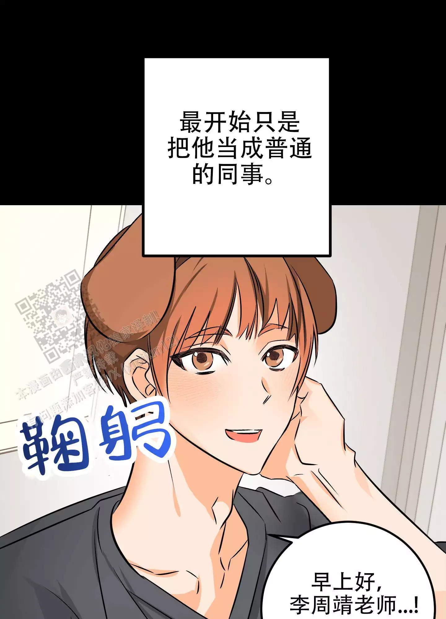 藏在胸口的爱漫画,第11话1图