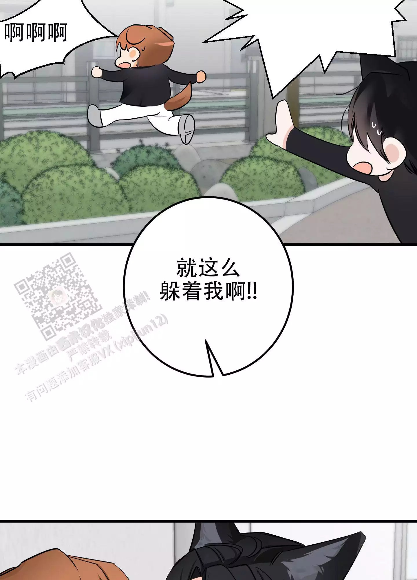 藏在胸口的爱漫画,第8话1图